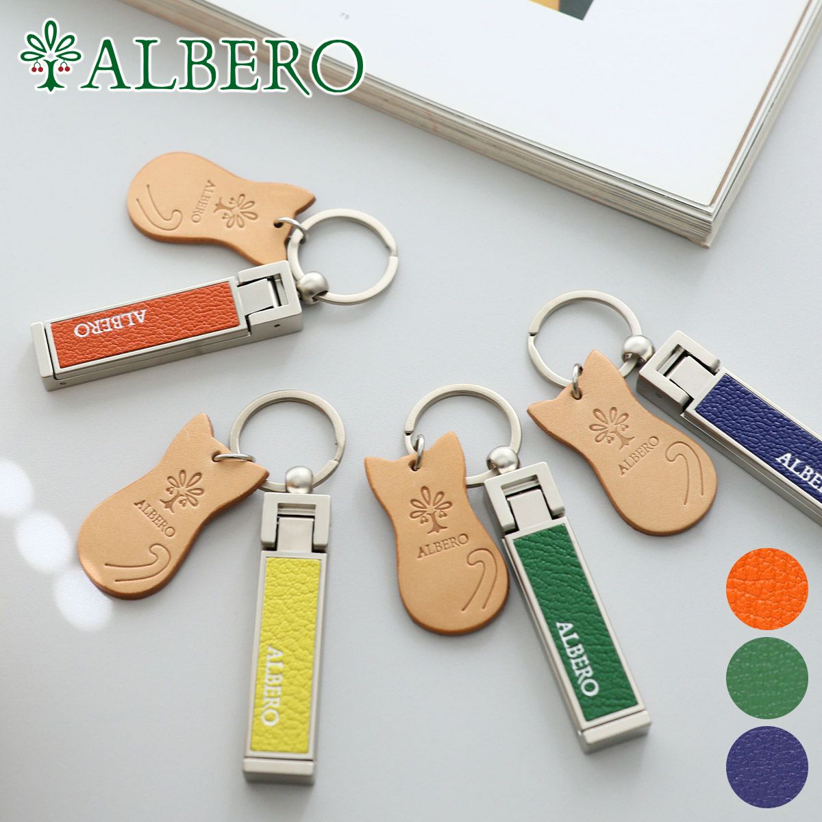 ALBERO アルベロ Capretta カプレッタ キーリング 8603