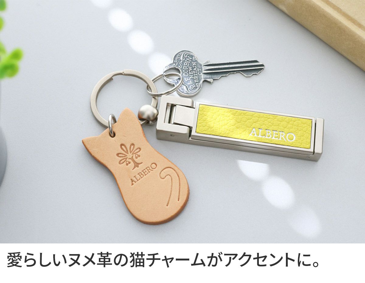 ALBERO アルベロ Capretta カプレッタ キーリング 8603