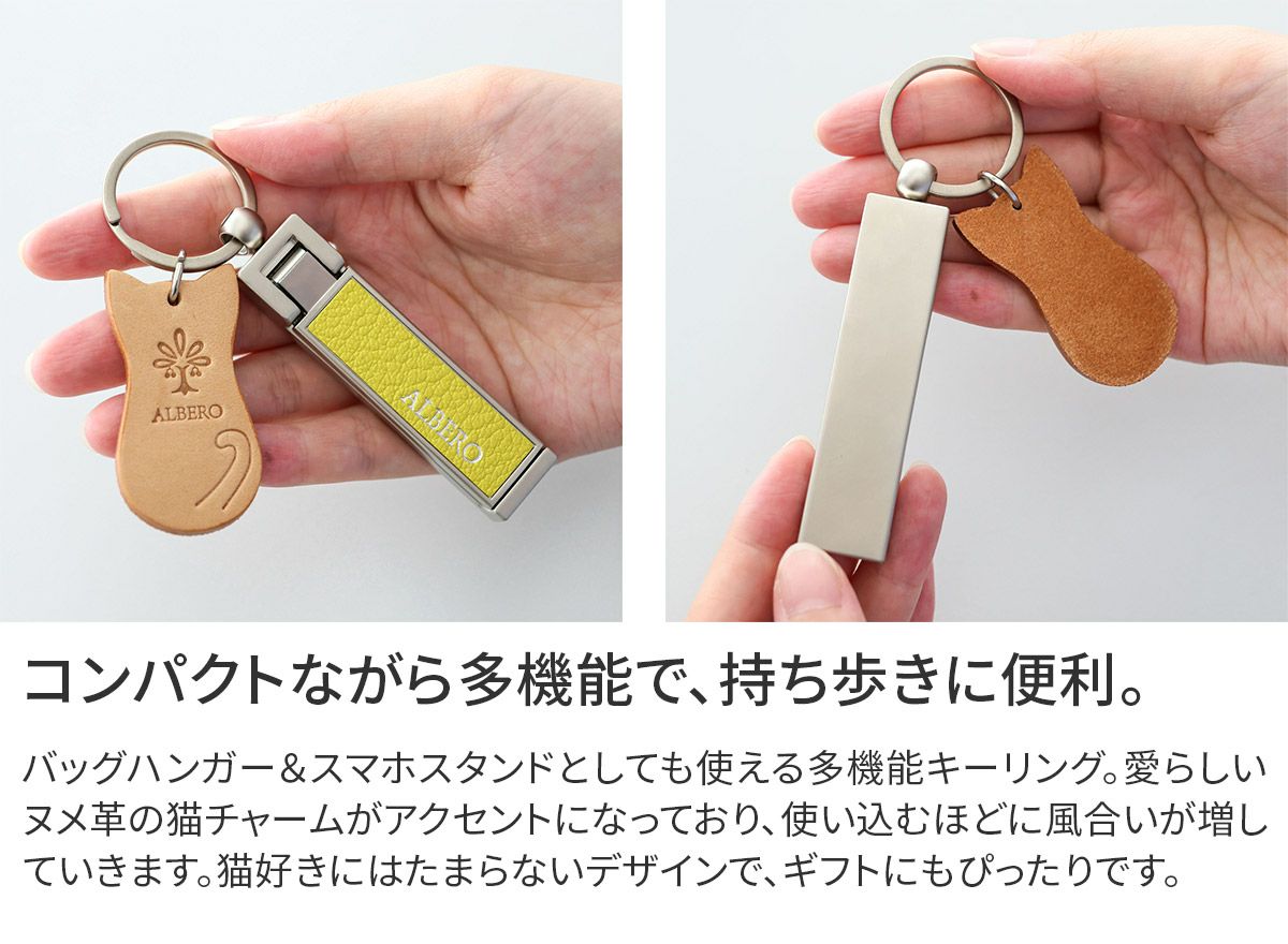 ALBERO アルベロ Capretta カプレッタ キーリング 8603