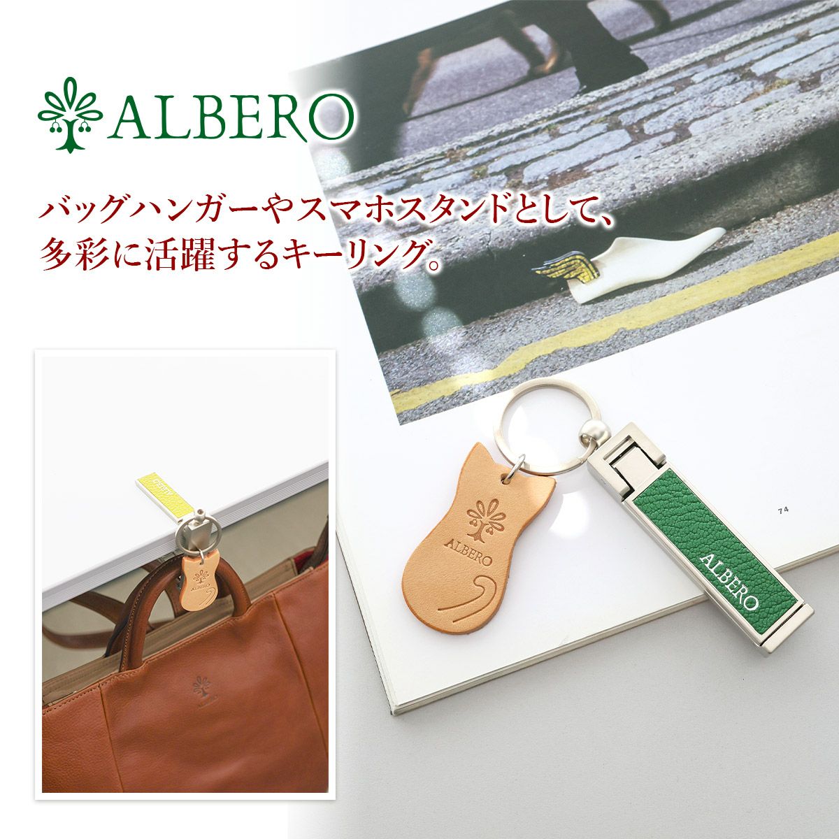 ALBERO アルベロ Capretta カプレッタ キーリング 8603