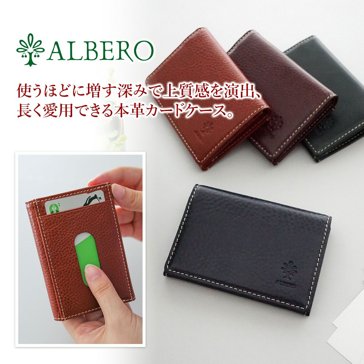 ALBERO アルベロ BERRETTA ベレッタ カードケース 5545