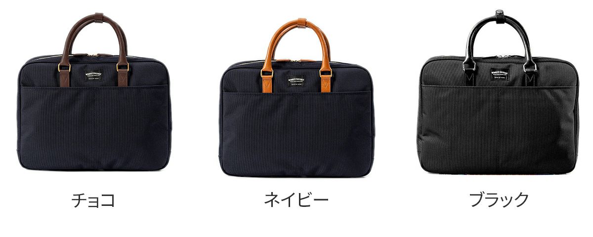 WONDER BAGGAGE ワンダーバケージ GOODMANS ビジネスシリーズ MG ビジネスバッグ WB-G-011