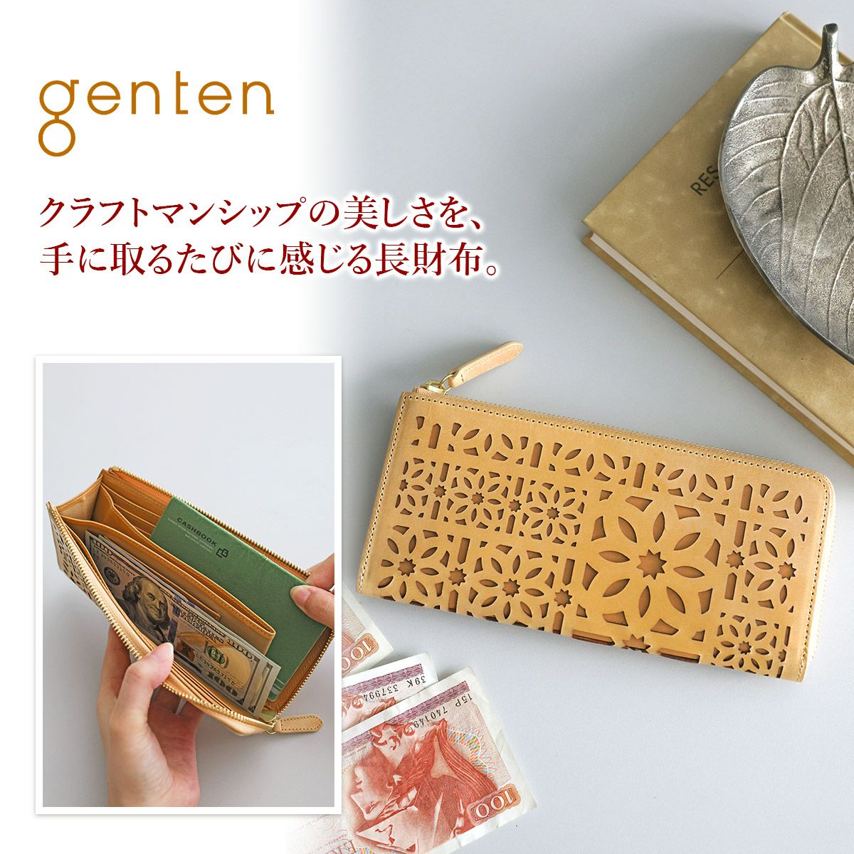 genten ゲンテン multicutwork mini マルチカットワーク ミニ小銭入れ付き長財布（L字ファスナー式） 44840