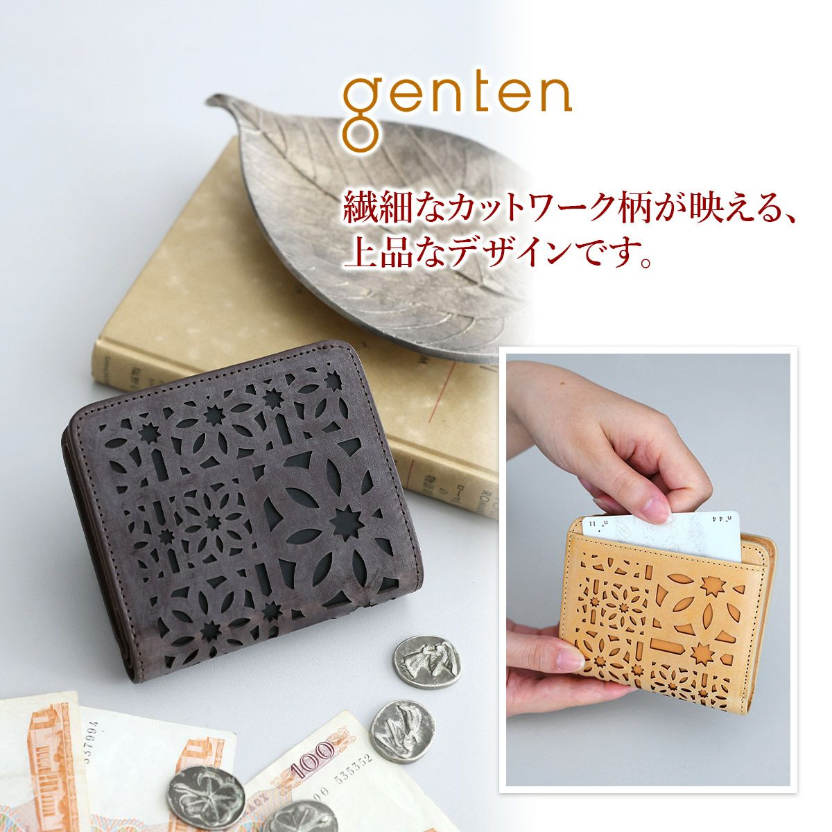 genten ゲンテン multicutwork mini マルチカットワーク ミニ小銭入れ付き二つ折り財布 44842