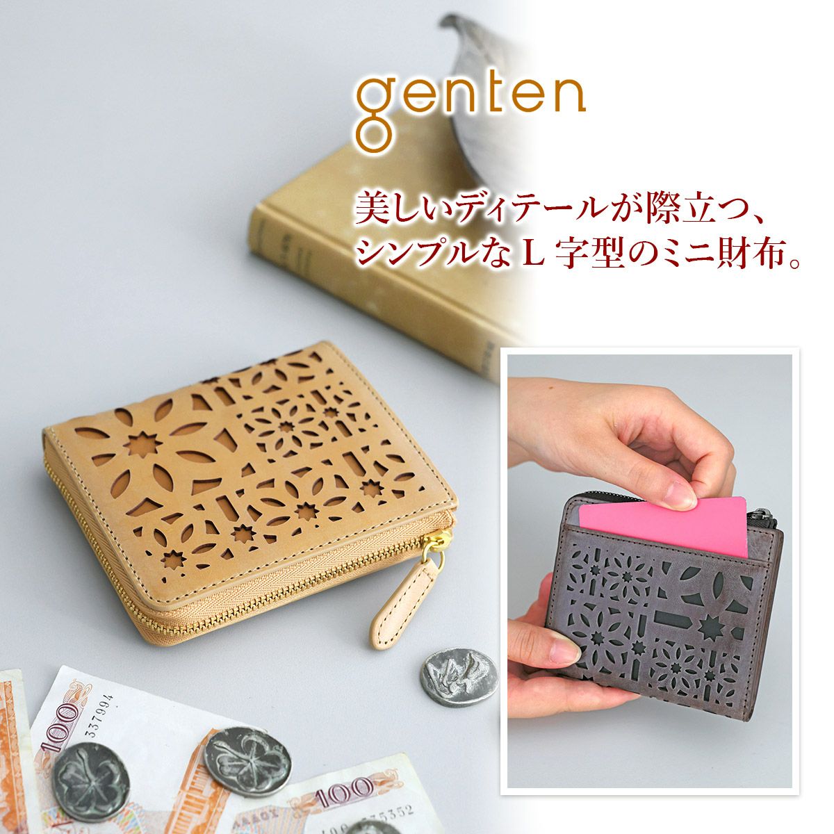 genten ゲンテン multicutwork mini マルチカットワーク ミニ小銭入れ付き財布（L字ファスナー式） 44843