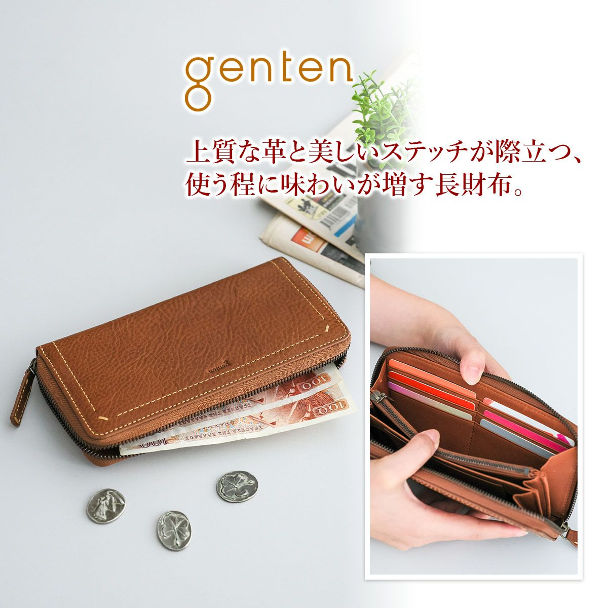 genten ゲンテン Rilassato リラサート 小銭入れ付き長財布（ラウンドファスナー式 ） 44800