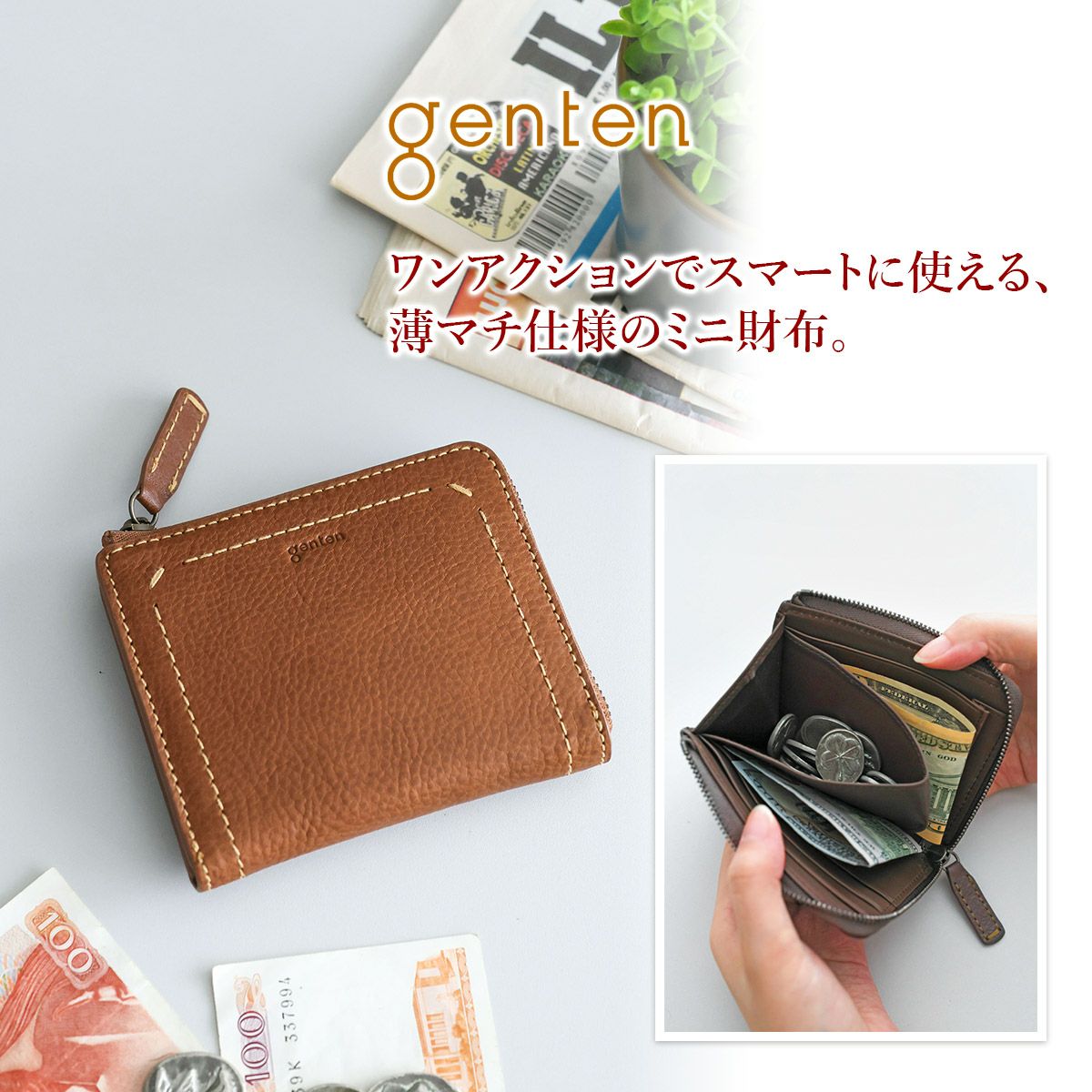 genten ゲンテン Rilassato リラサート 小銭入れ付き財布（L字ファスナー式） 44801