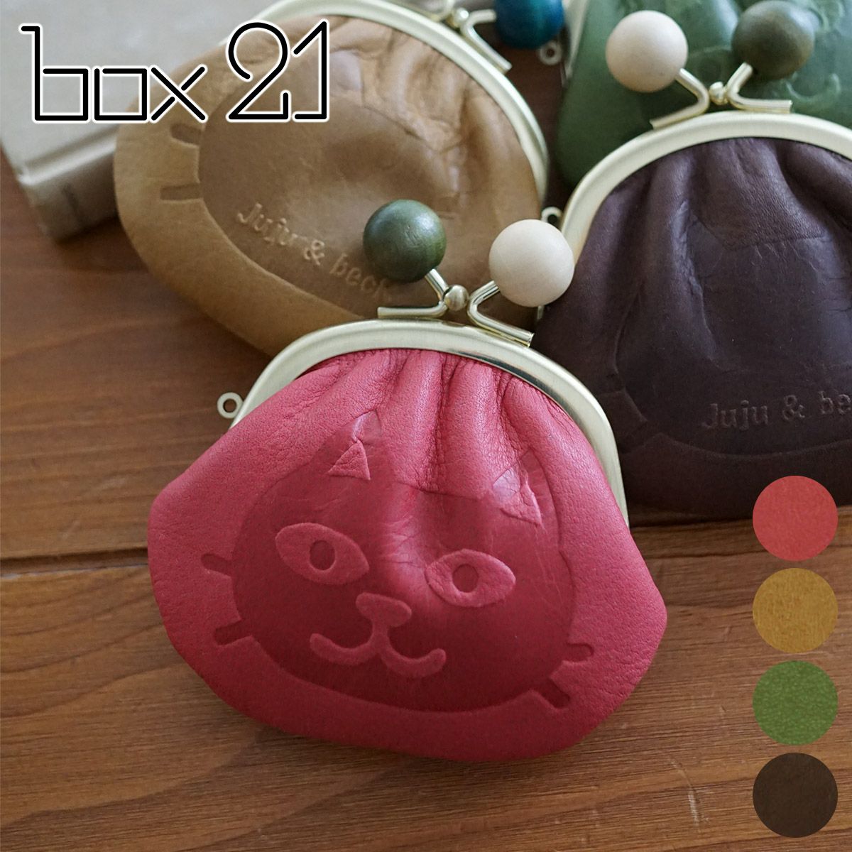 box21 ボックス21 Juju&beck ジュジュ＆ベック コインケース 0333310