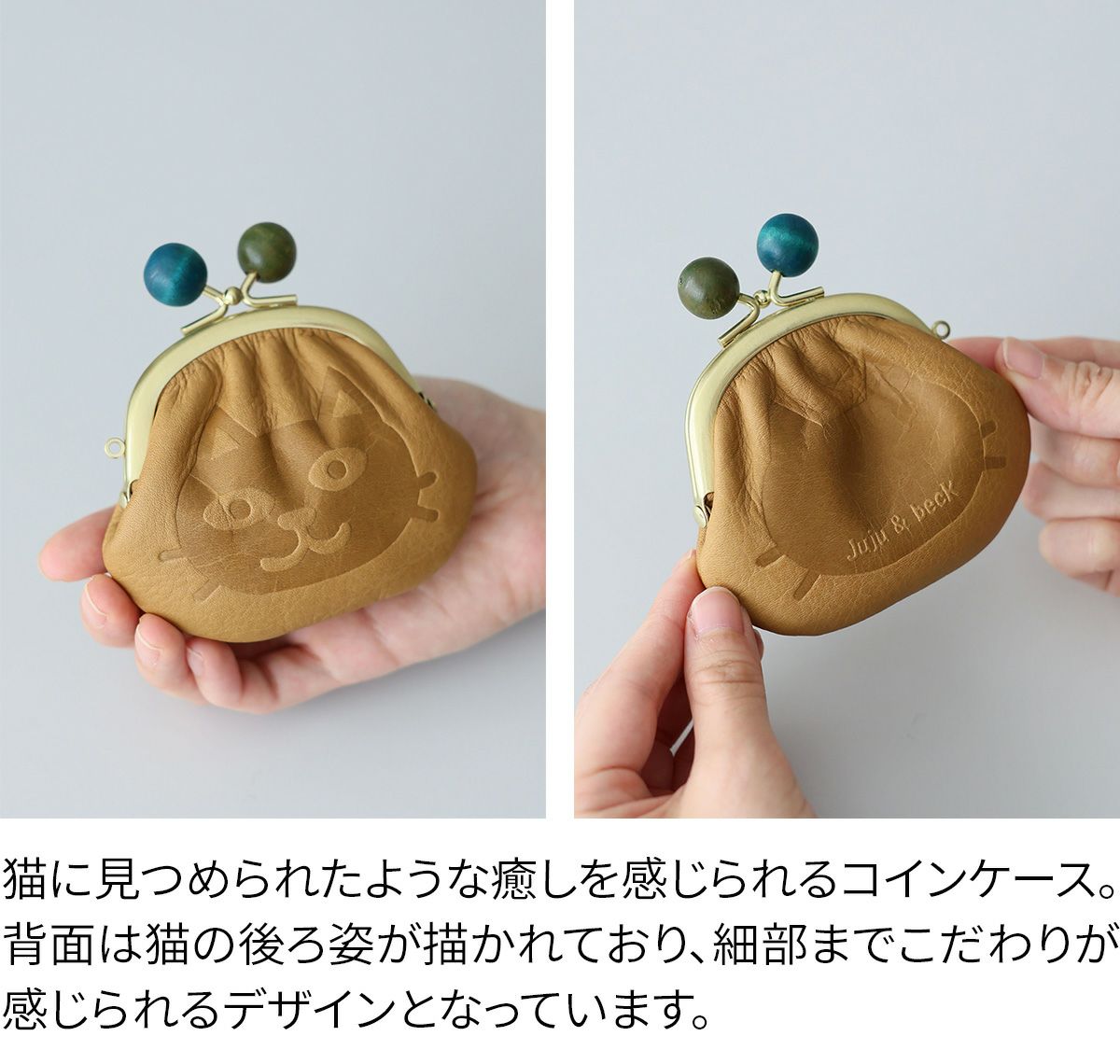 box21 ボックス21 Juju&beck ジュジュ＆ベック コインケース 0333310