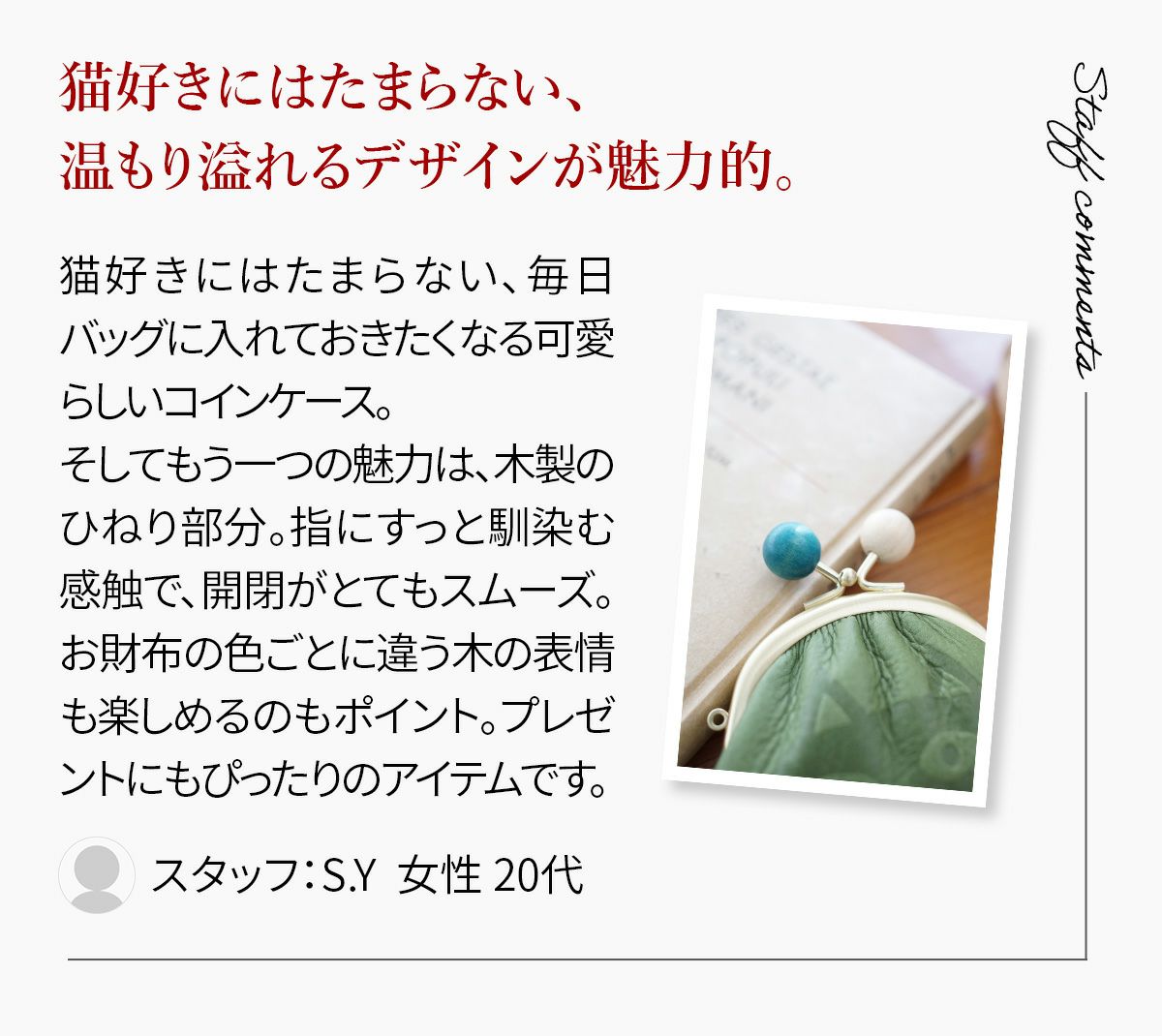 box21 ボックス21 Juju&beck ジュジュ＆ベック コインケース 0333310