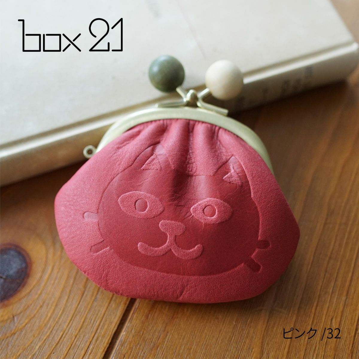 box21 ボックス21 Juju&beck ジュジュ＆ベック コインケース 0333310
