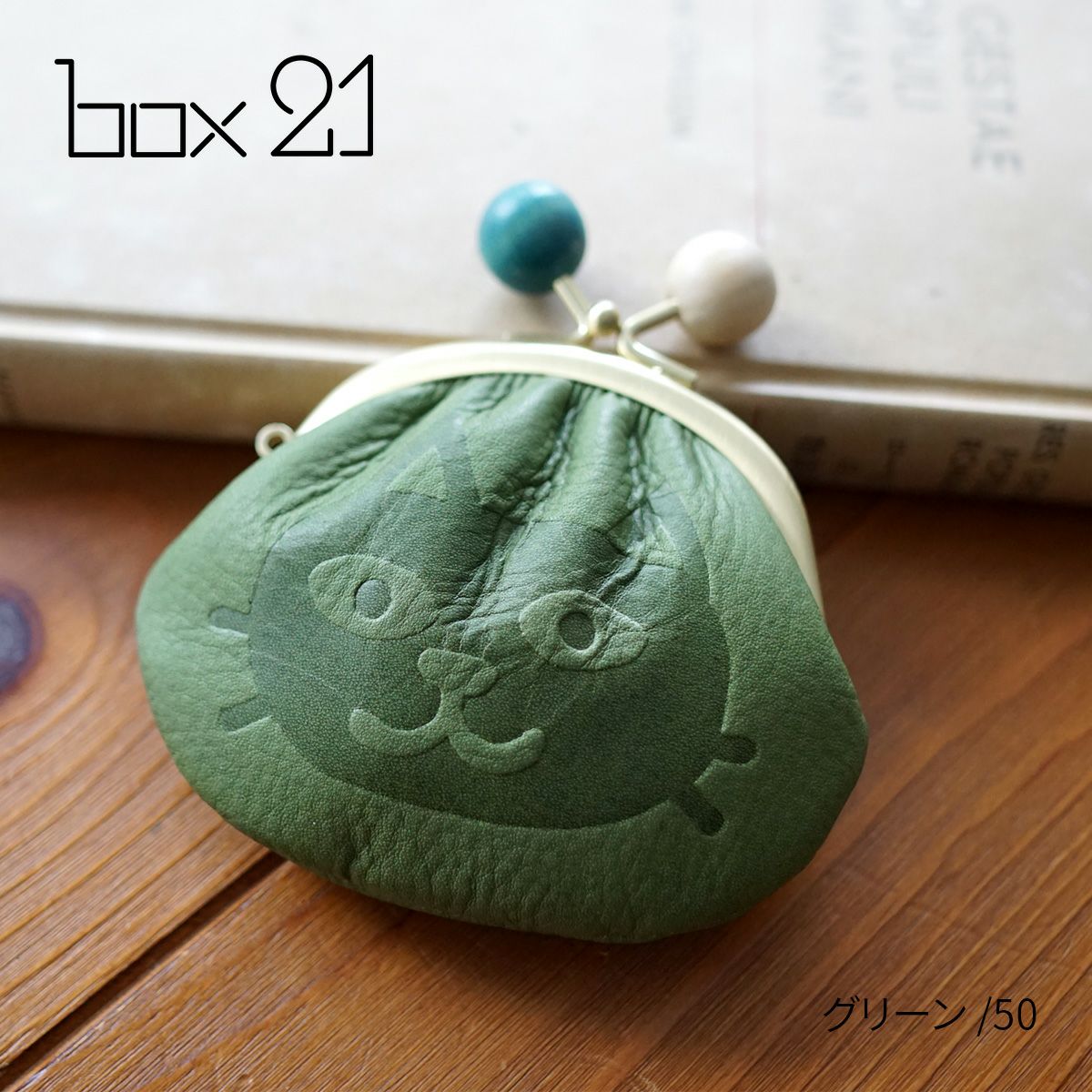 box21 ボックス21 Juju&beck ジュジュ＆ベック コインケース 0333310
