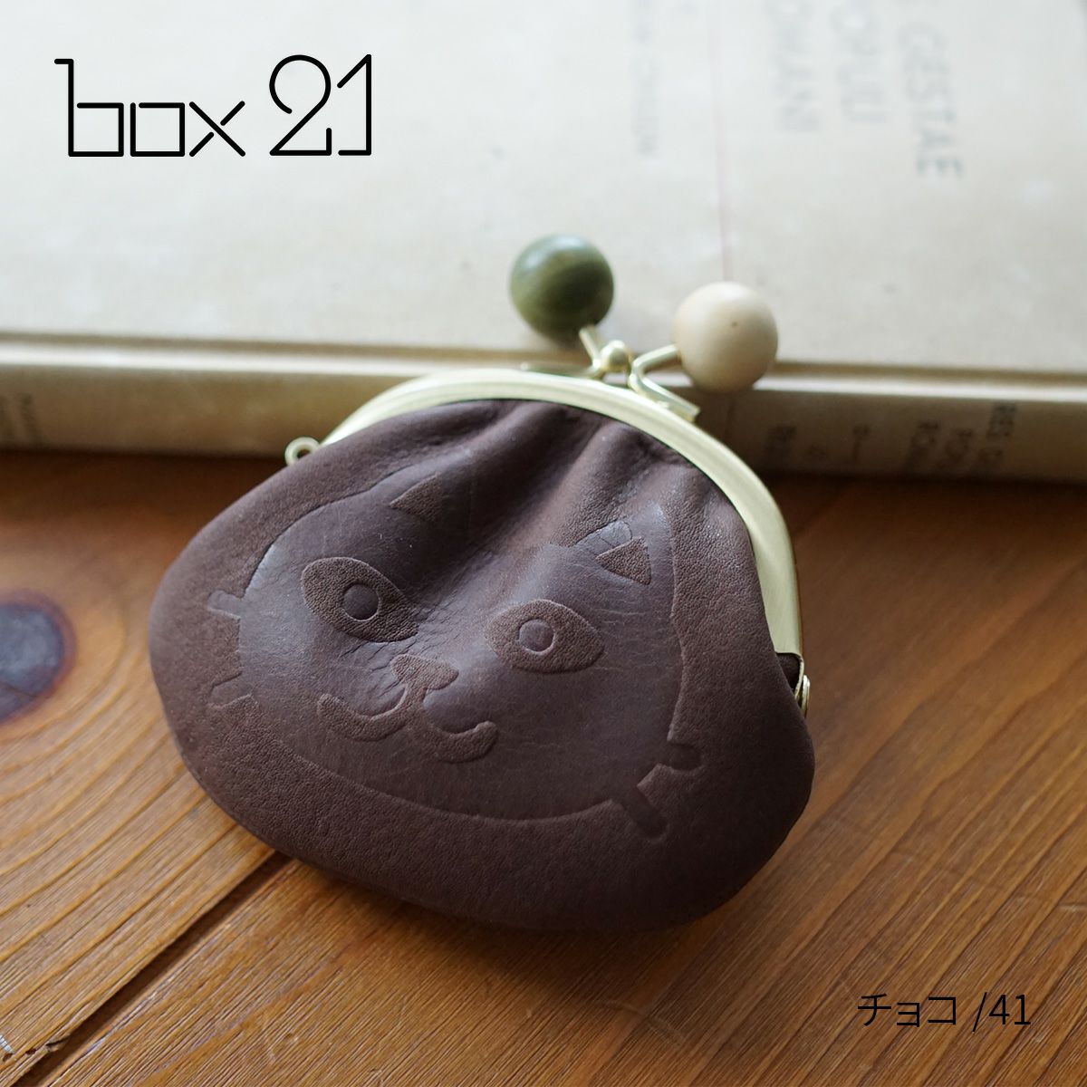 box21 ボックス21 Juju&beck ジュジュ＆ベック コインケース 0333310