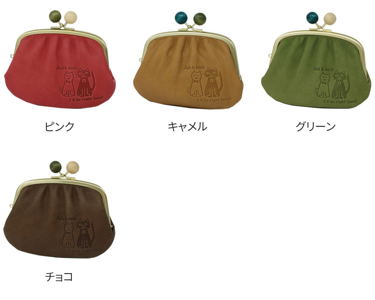 box21 ボックス21 Juju&beck ジュジュ＆ベック がま口財布 0333311