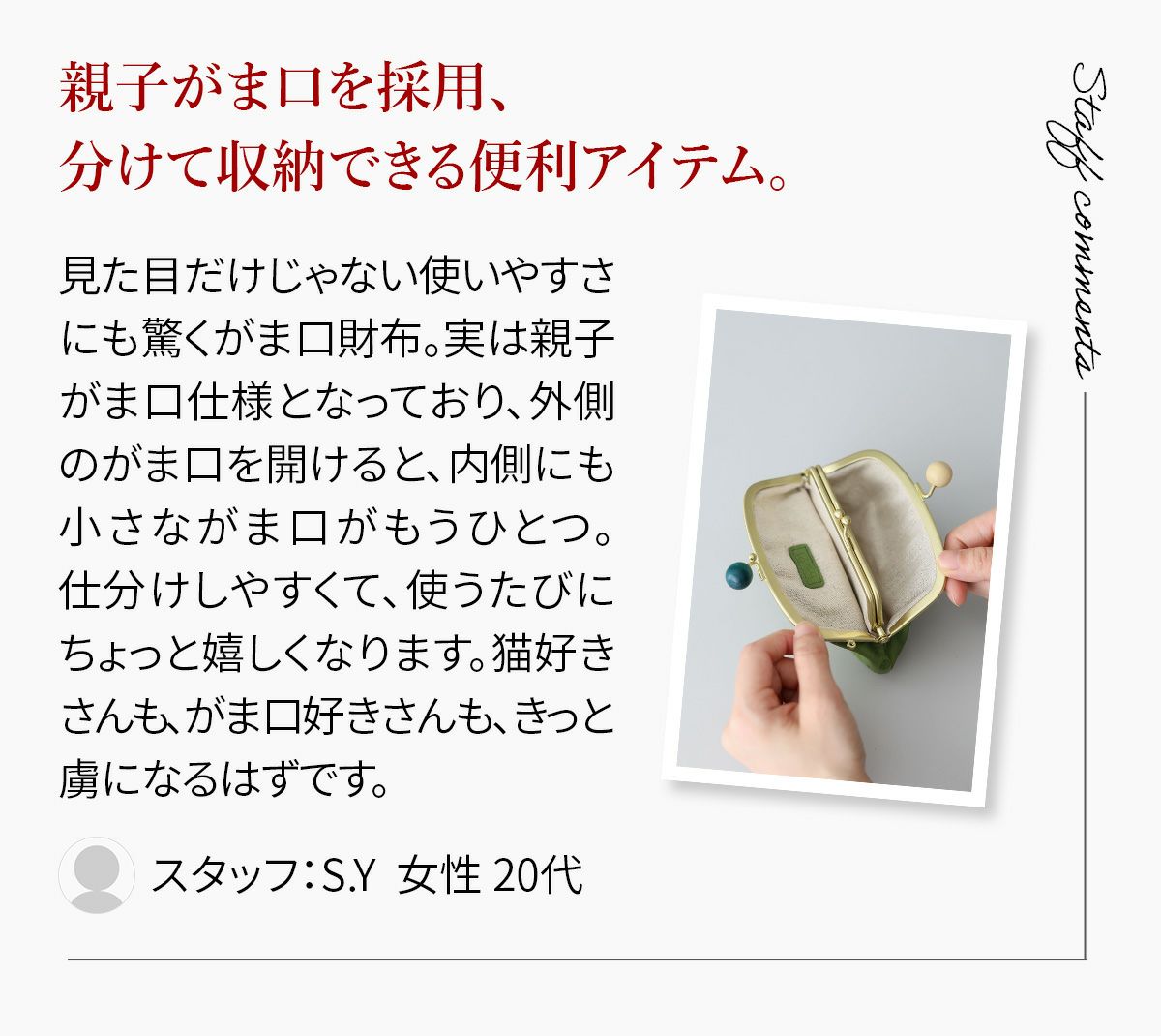 box21 ボックス21 Juju&beck ジュジュ＆ベック がま口財布 0333311