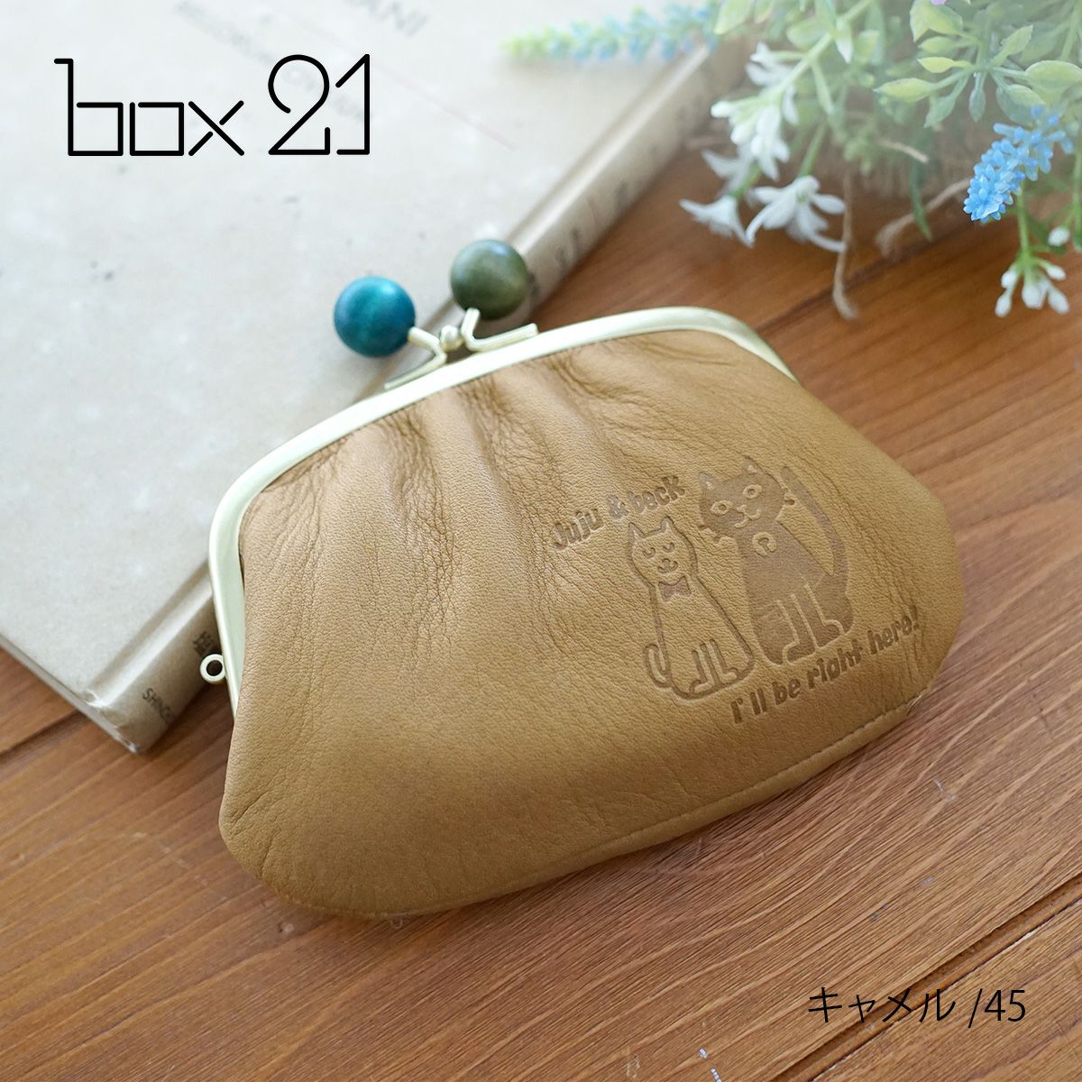 box21 ボックス21 Juju&beck ジュジュ＆ベック がま口財布 0333311