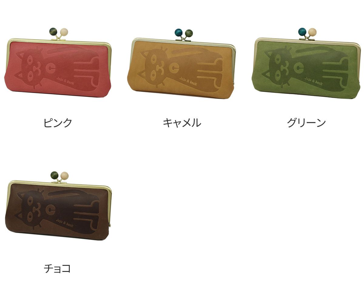 box21 ボックス21 Juju&beck ジュジュ＆ベック がま口長財布 0333312