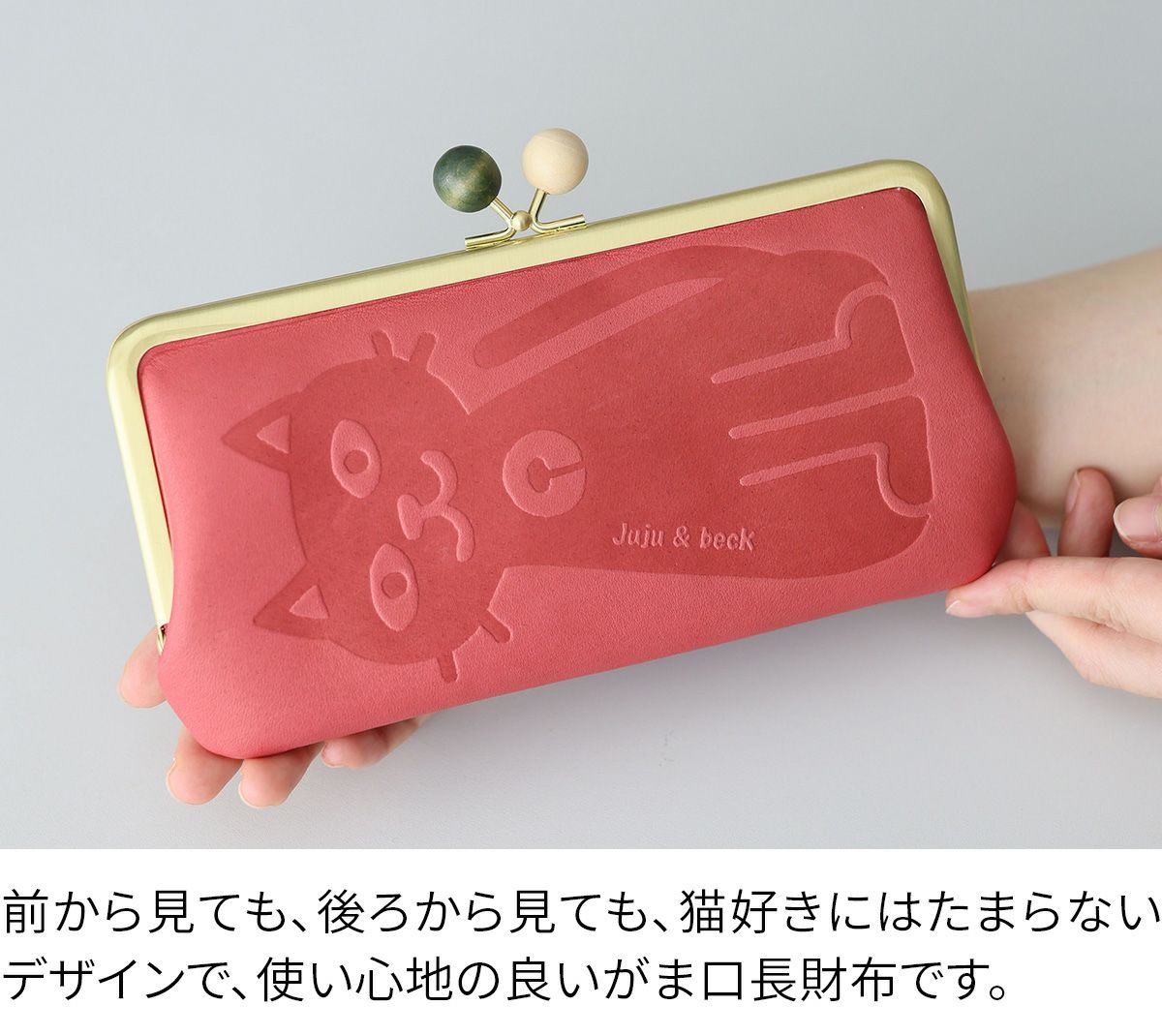 box21 ボックス21 Juju&beck ジュジュ＆ベック がま口長財布 0333312