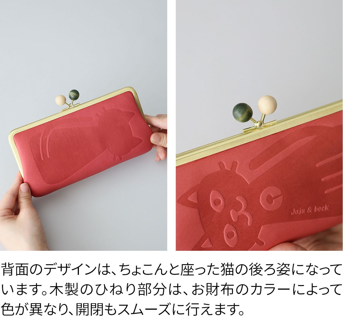 box21 ボックス21 Juju&beck ジュジュ＆ベック がま口長財布 0333312