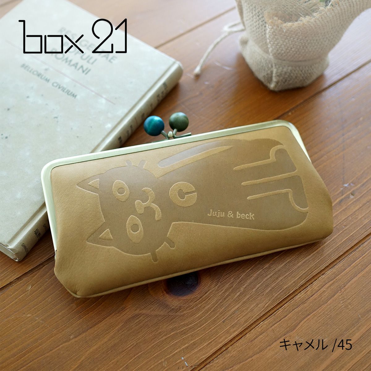 box21 ボックス21 Juju&beck ジュジュ＆ベック がま口長財布 0333312