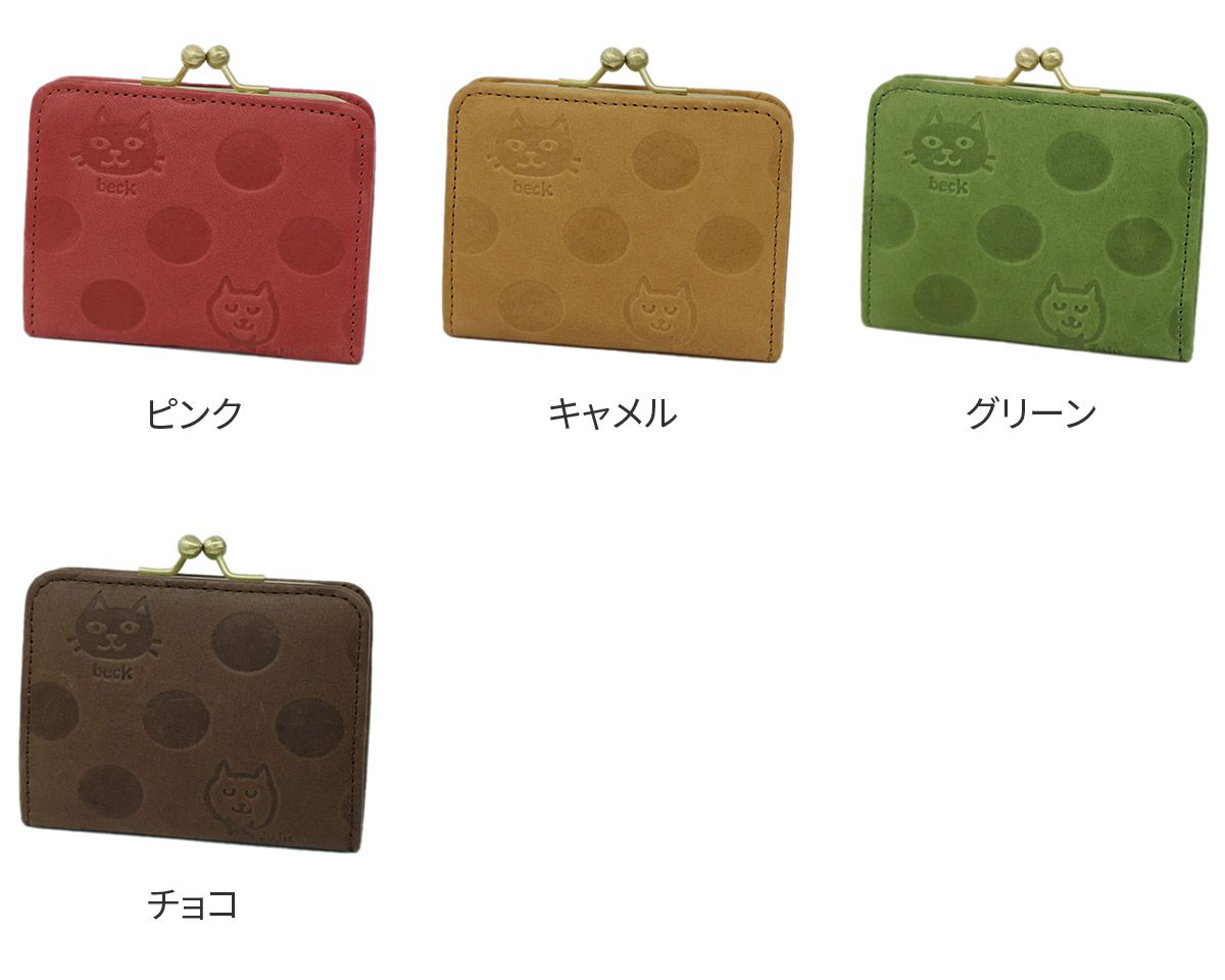 box21 ボックス21 Juju&beck ジュジュ＆ベック コインケース 0333321