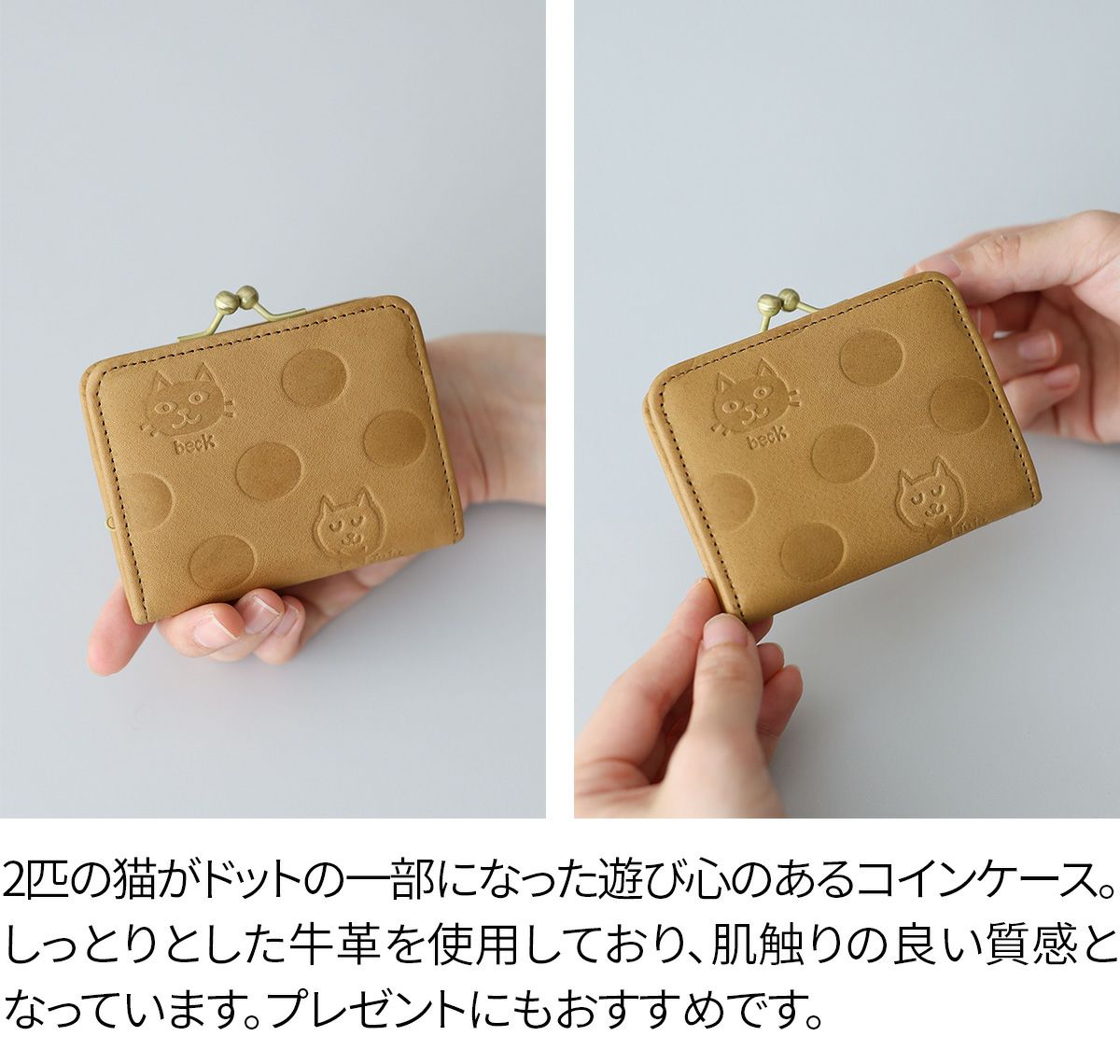 box21 ボックス21 Juju&beck ジュジュ＆ベック コインケース 0333321