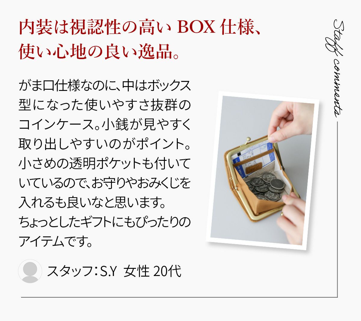 box21 ボックス21 Juju&beck ジュジュ＆ベック コインケース 0333321