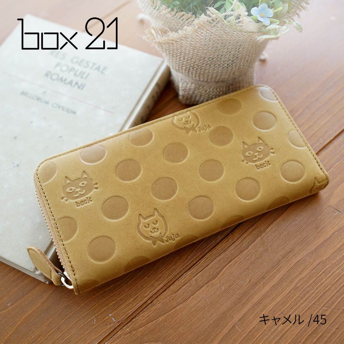 box21 ボックス21 Juju&beck ジュジュ＆ベック 小銭入れ付き長財布（ラウンドファスナー式 ） 0333323