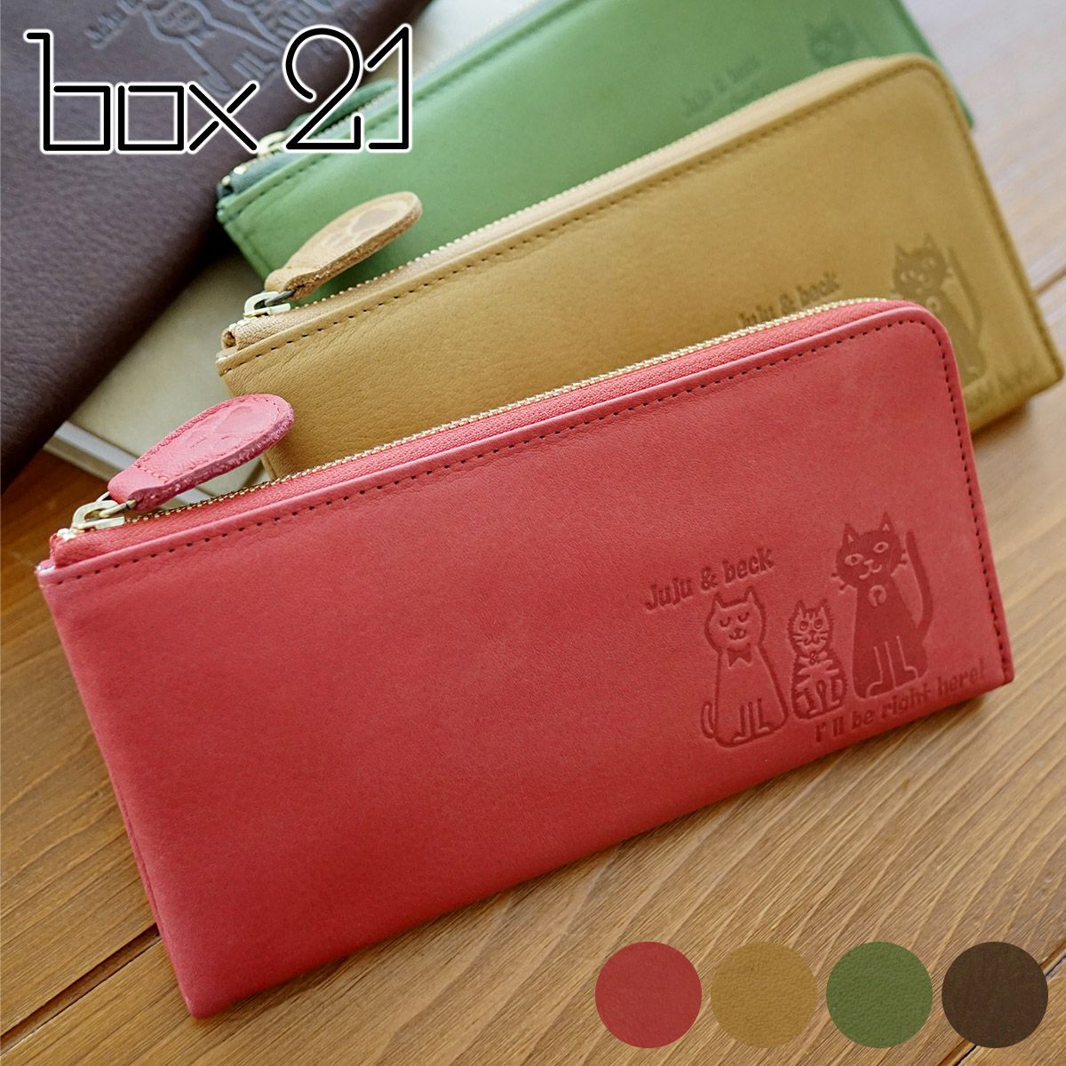 box21 ボックス21 Juju&beck ジュジュ＆ベック 小銭入れ付き長財布（L字ファスナー式） 0333327
