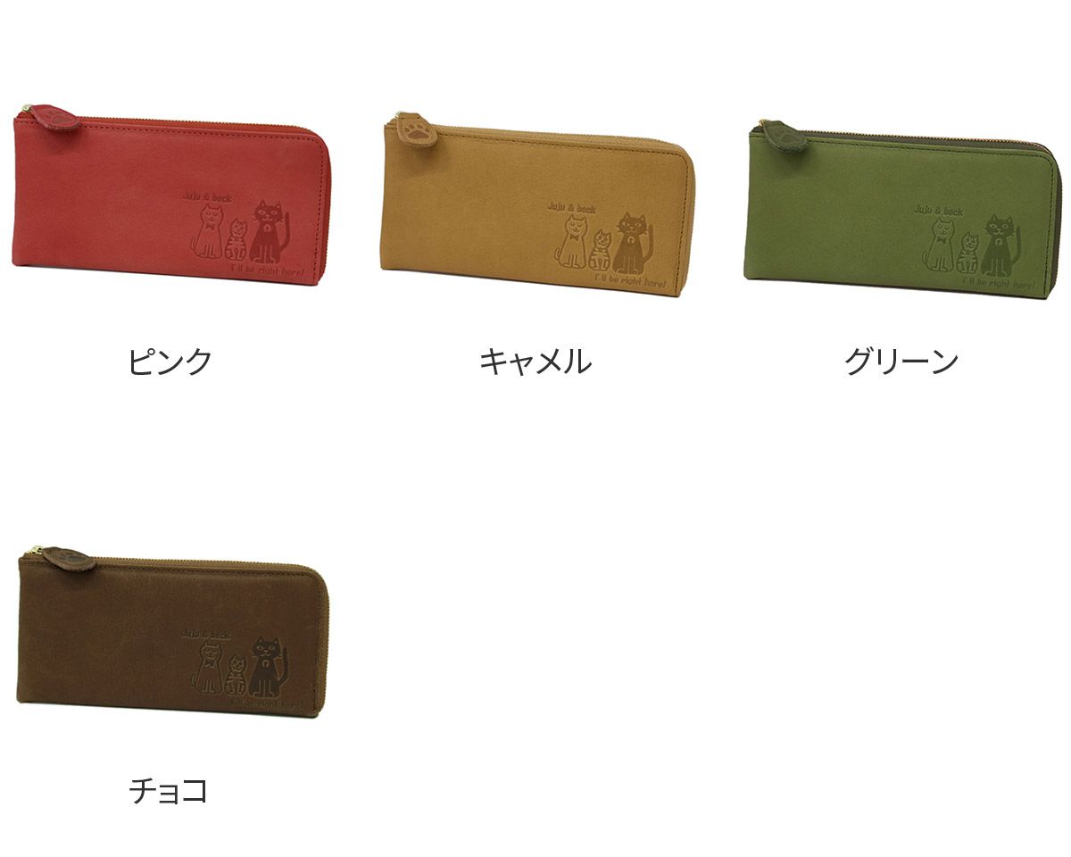 box21 ボックス21 Juju&beck ジュジュ＆ベック 小銭入れ付き長財布（L字ファスナー式） 0333327