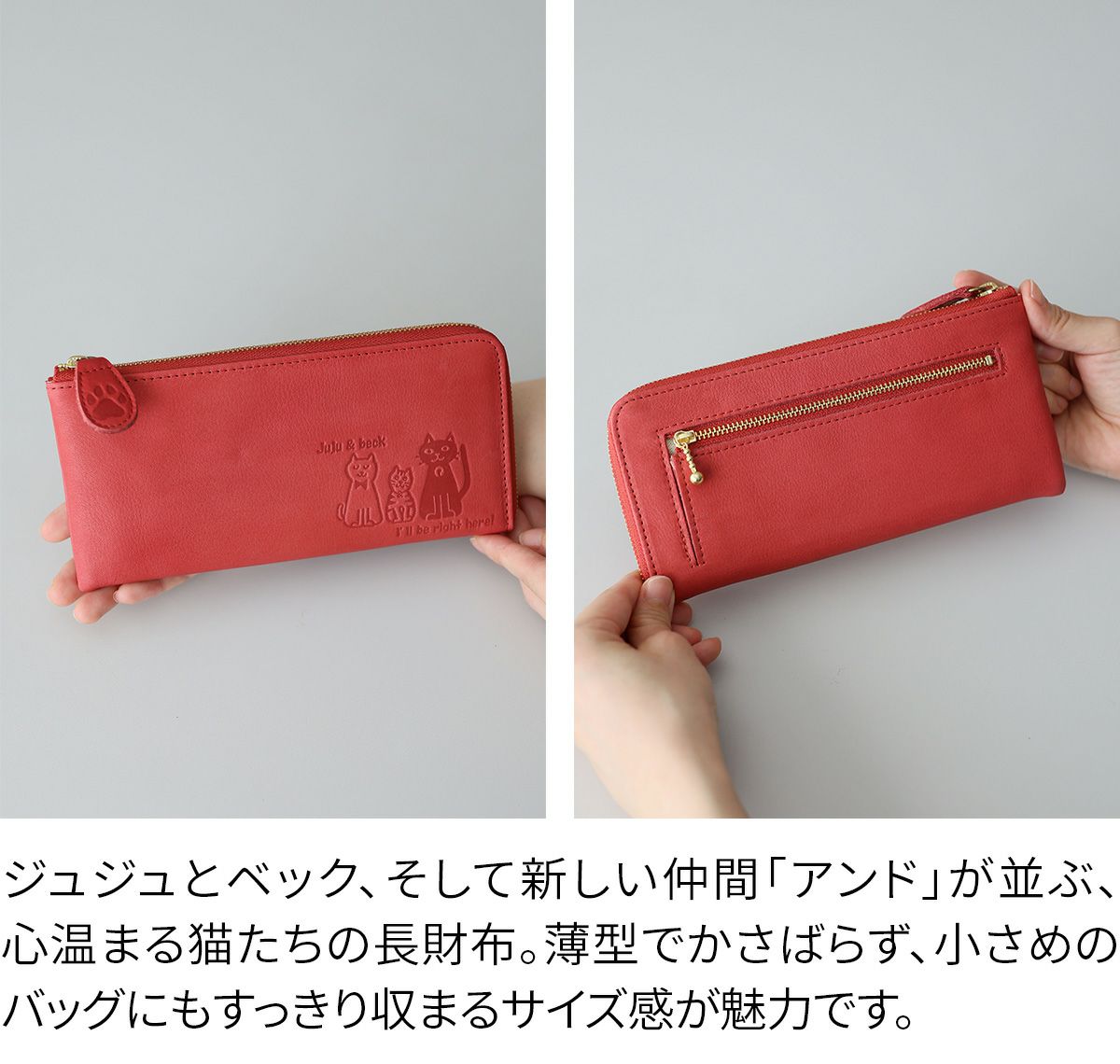 box21 ボックス21 Juju&beck ジュジュ＆ベック 小銭入れ付き長財布（L字ファスナー式） 0333327