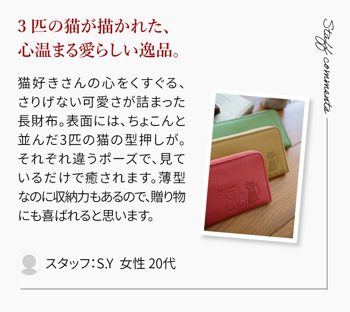 box21 ボックス21 Juju&beck ジュジュ＆ベック 小銭入れ付き長財布（L字ファスナー式） 0333327