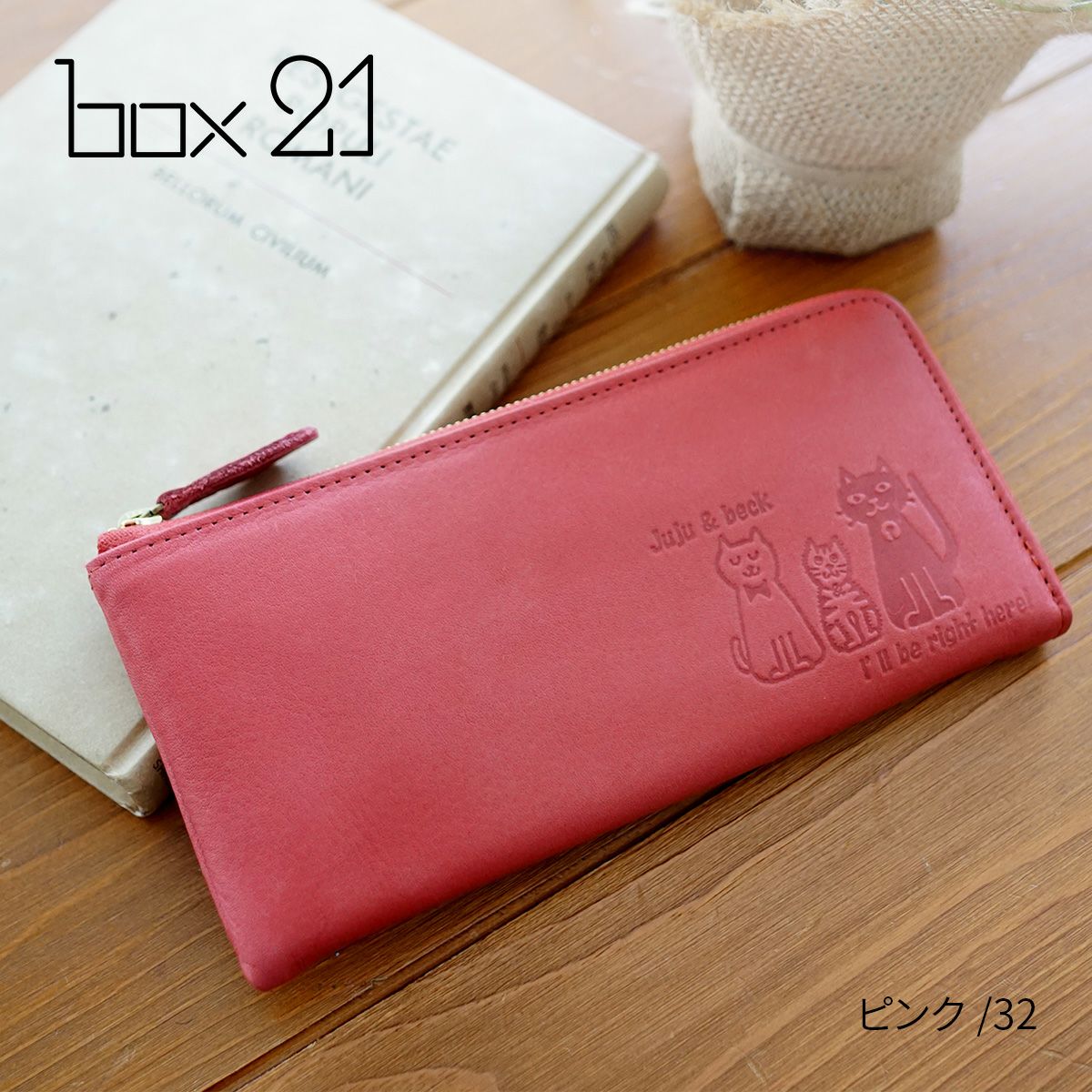 box21 ボックス21 Juju&beck ジュジュ＆ベック 小銭入れ付き長財布（L字ファスナー式） 0333327