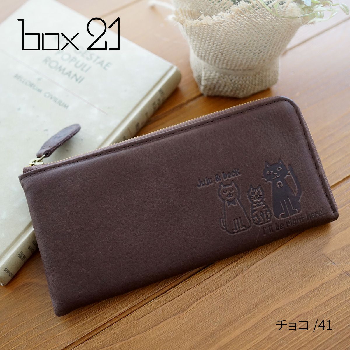 box21 ボックス21 Juju&beck ジュジュ＆ベック 小銭入れ付き長財布（L字ファスナー式） 0333327