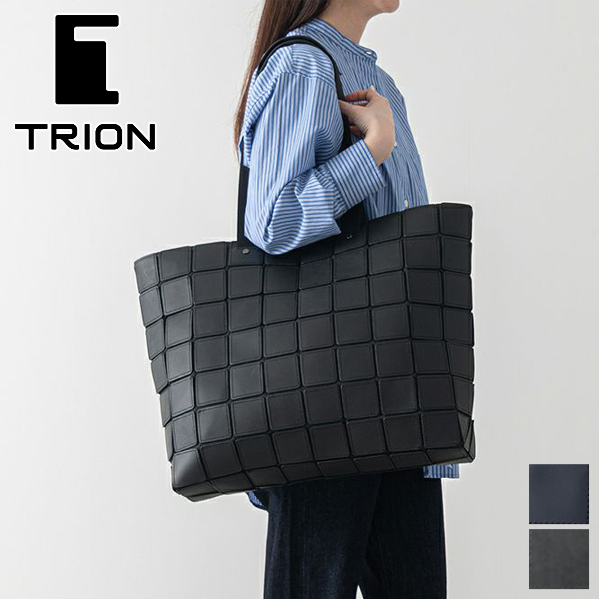 TRION トライオン PANEL LIGHT トートバッグ L PS201