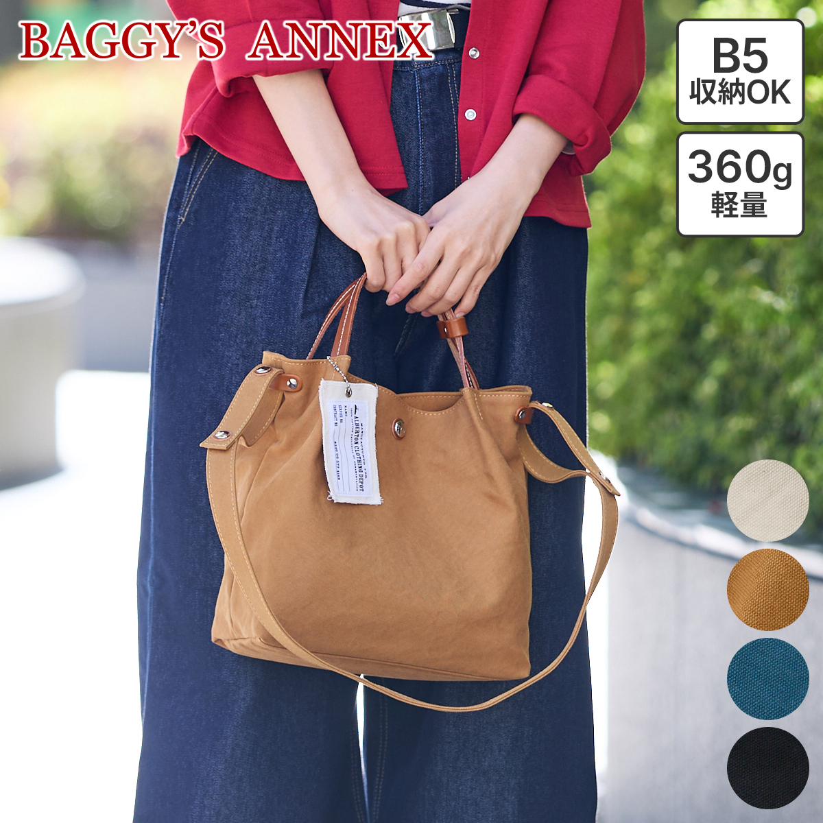 BAGGY'S ANNEX バギーズアネックス 18ozアーミーダックバイオ 2WAYトートバッグ LGRN-6000