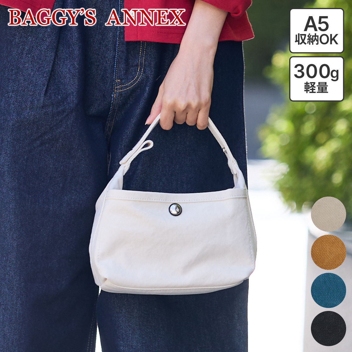 BAGGY'S ANNEX バギーズアネックス 18ozアーミーダックバイオ 2WAYショルダーバッグ LGRN-6001