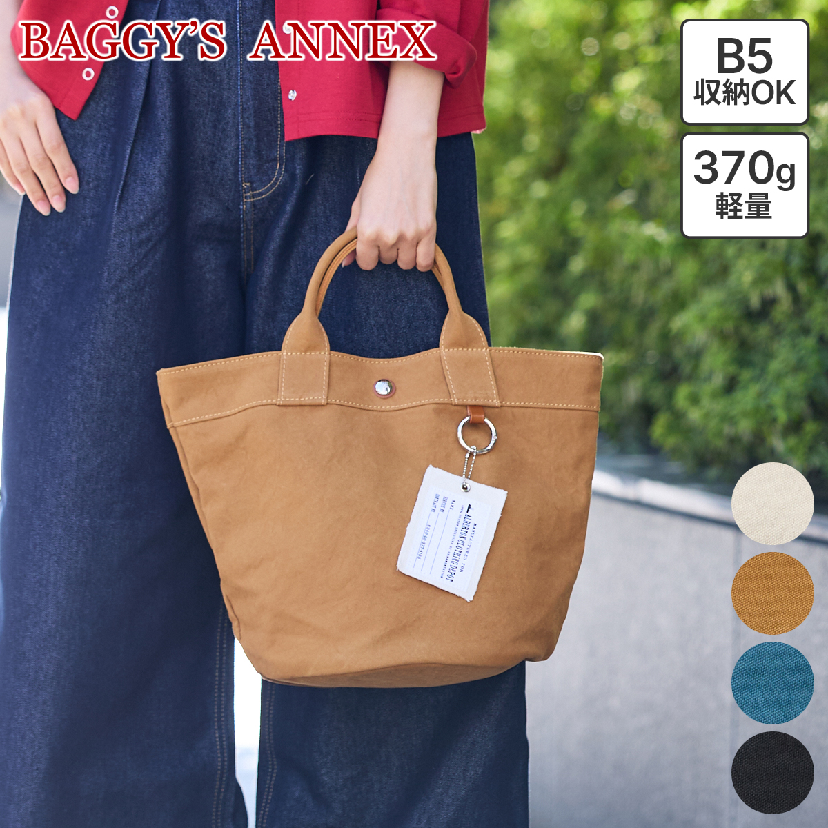 BAGGY'S ANNEX バギーズアネックス 18ozアーミーダックバイオ トートバッグ LGRN-6002