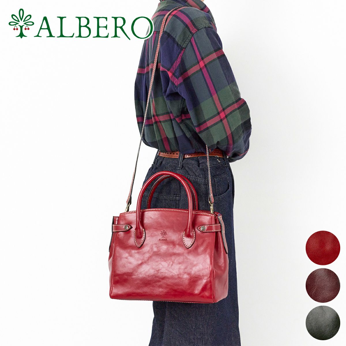 2025年 秋冬新作 ] ALBERO アルベロ OLD MADRAS オールドマドラス 2WAY