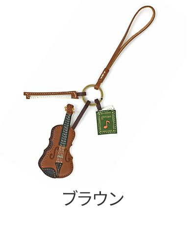 genten ゲンテン WAKU WAKU Charm ワクワクチャーム ヴァイオリン 40863