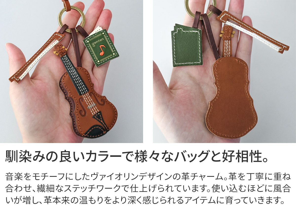 genten ゲンテン WAKU WAKU Charm ワクワクチャーム ヴァイオリン 40863