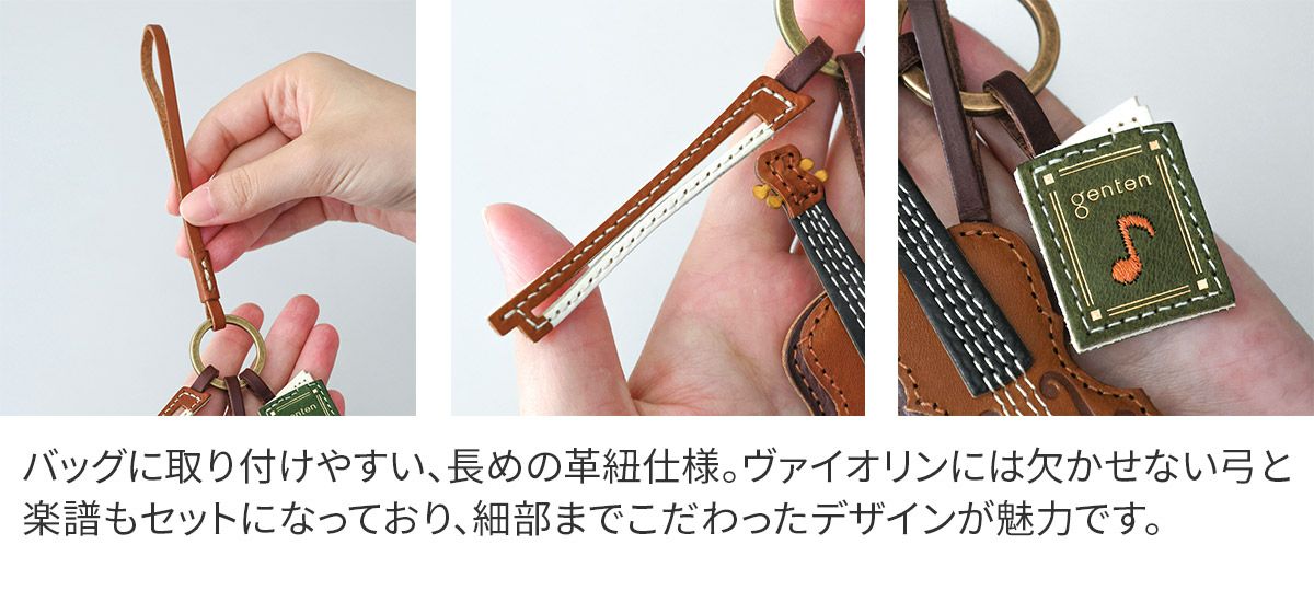 genten ゲンテン WAKU WAKU Charm ワクワクチャーム ヴァイオリン 40863