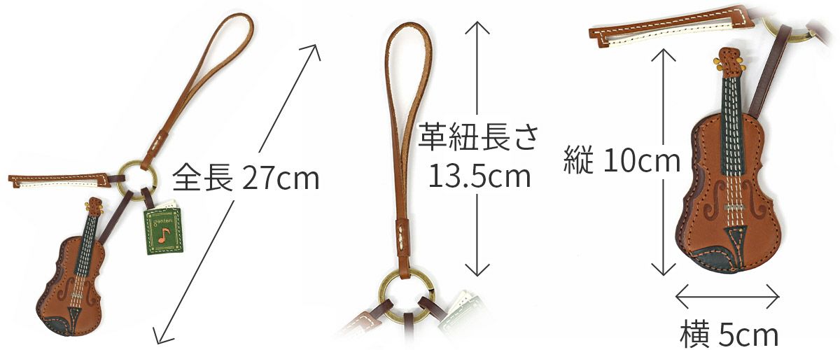 genten ゲンテン WAKU WAKU Charm ワクワクチャーム ヴァイオリン 40863
