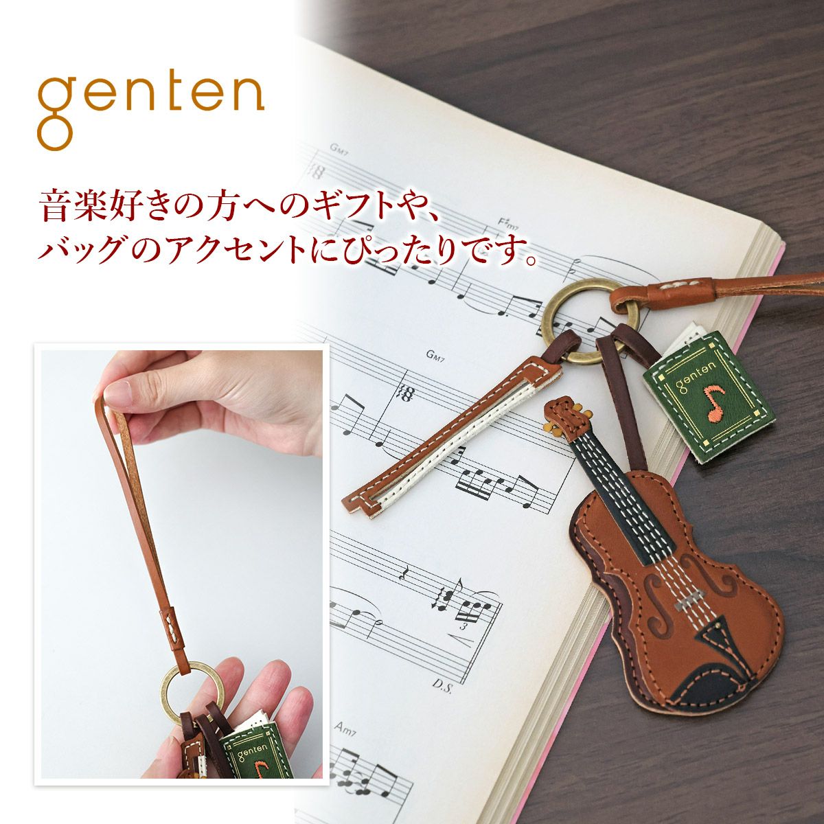genten ゲンテン WAKU WAKU Charm ワクワクチャーム ヴァイオリン 40863