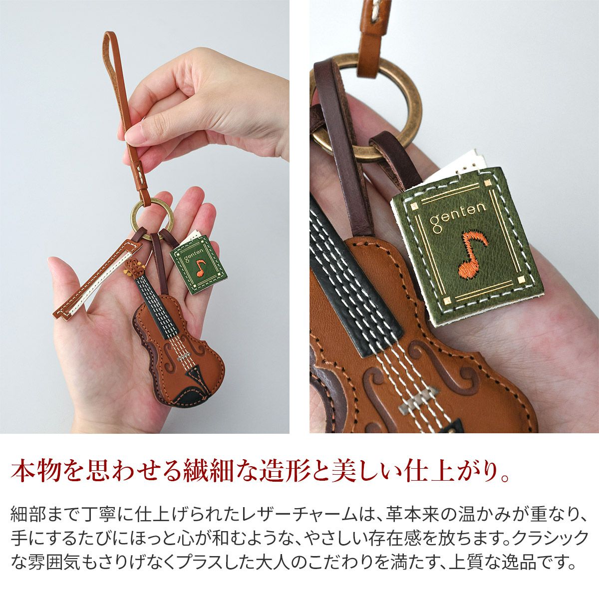 genten ゲンテン WAKU WAKU Charm ワクワクチャーム ヴァイオリン 40863