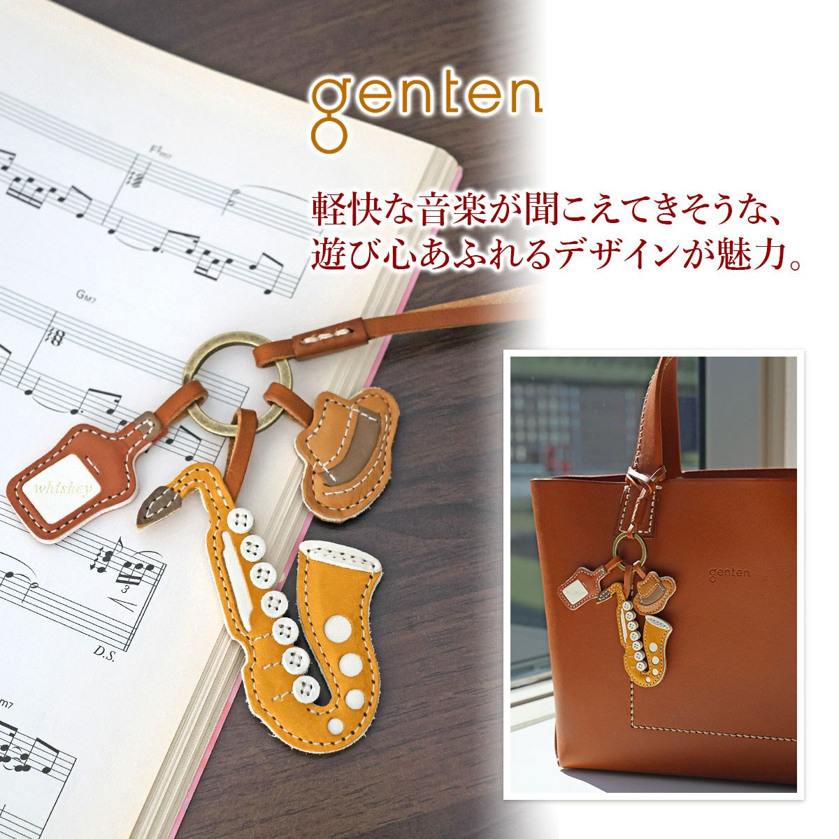 genten ゲンテン WAKU WAKU Charm ワクワクチャーム サックス 40864