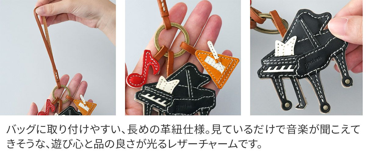 genten ゲンテン WAKU WAKU Charm ワクワクチャーム ピアノ 40865