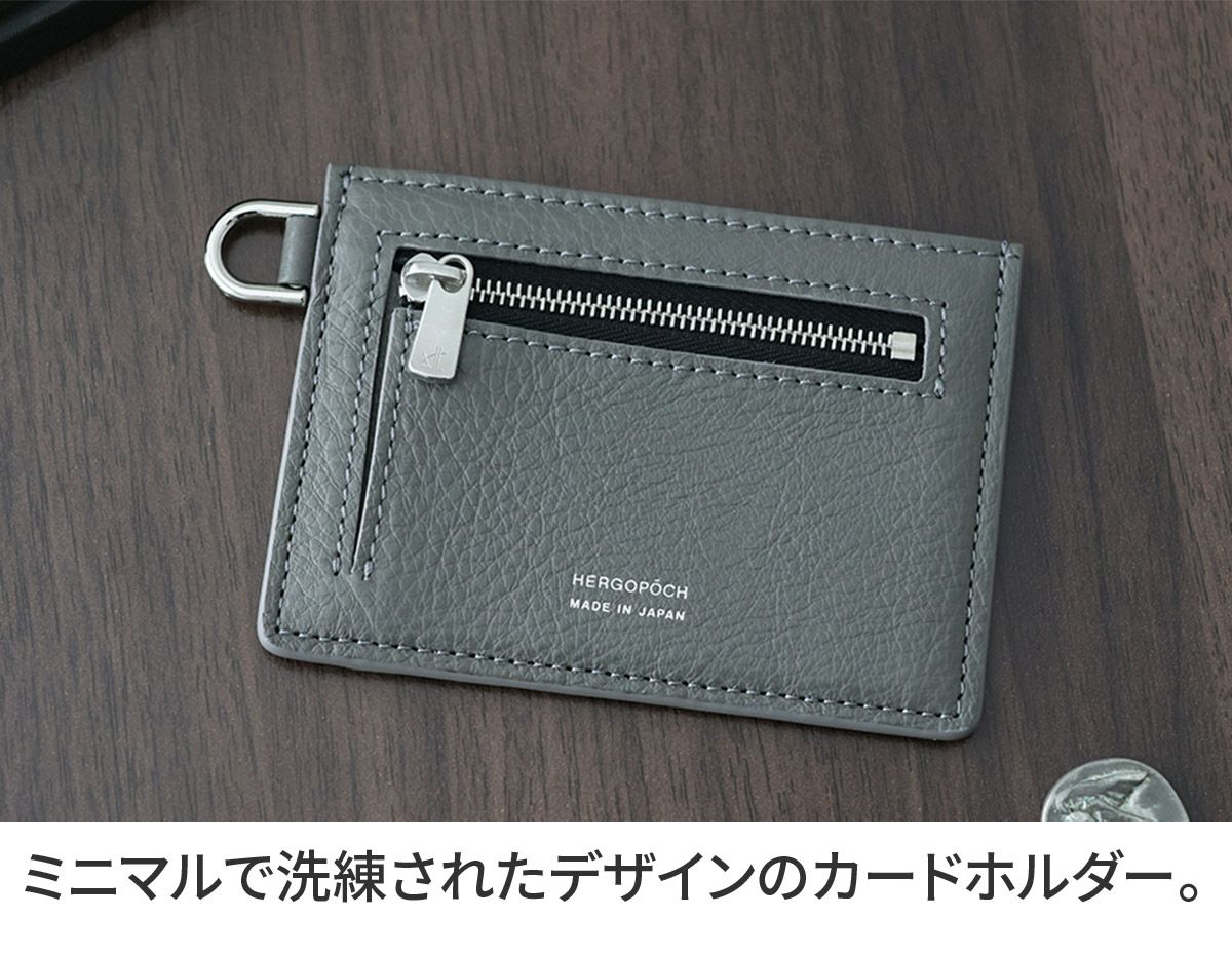 HERGOPOCH エルゴポック TOCCABENE Series トッカベーネシリーズ スリムカードケース TCW-SCC