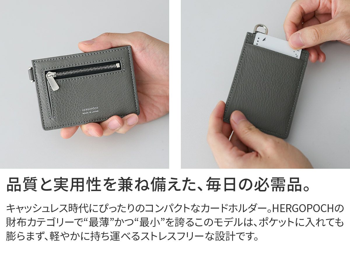 HERGOPOCH エルゴポック TOCCABENE Series トッカベーネシリーズ スリムカードケース TCW-SCC