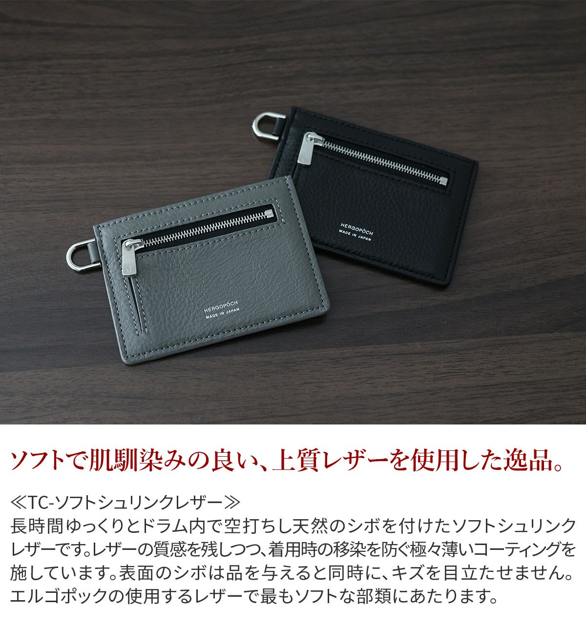 HERGOPOCH エルゴポック TOCCABENE Series トッカベーネシリーズ スリムカードケース TCW-SCC